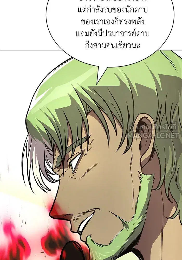 The Lazy Lord Masters the Sword ตอนที่ 125 หน้า 39