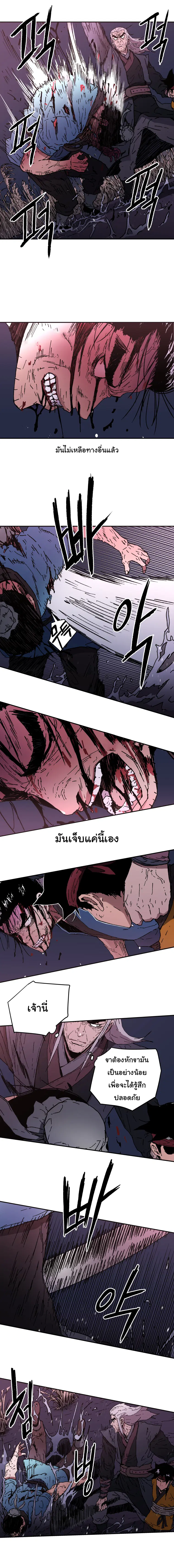 Peerless Dad ตอนที่ 86 หน้า 6
