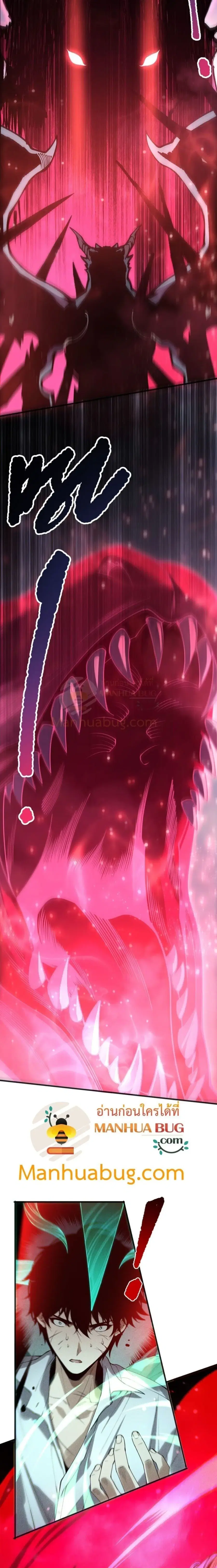 Necromancer King of The Scourge ตอนที่ 228 หน้า 12