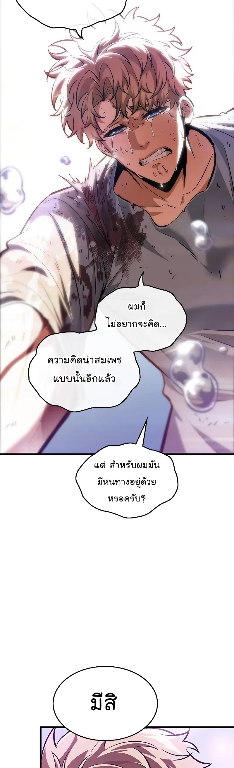 Pick Me Up ตอนที่ 64 หน้า 27