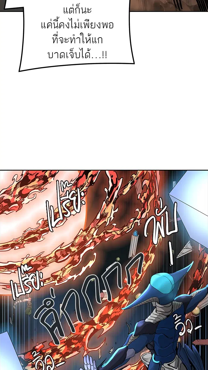 Tower of God ตอนที่ 473 หน้า 24