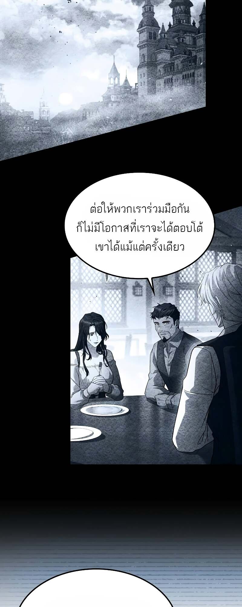 A Wizard’s Restaurant ตอนที่ 60 หน้า 91