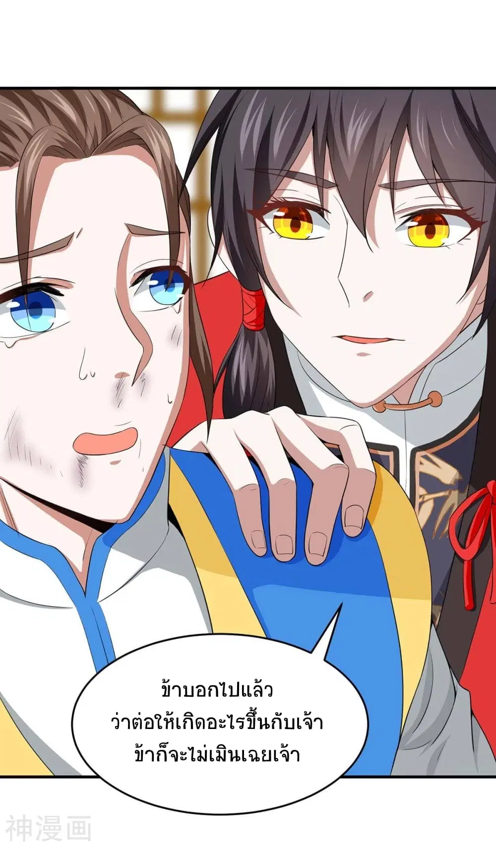 Return of Divine Emperor ตอนที่ 148 หน้า 20