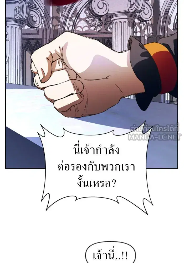 Your Throne ตอนที่ 32 หน้า 108