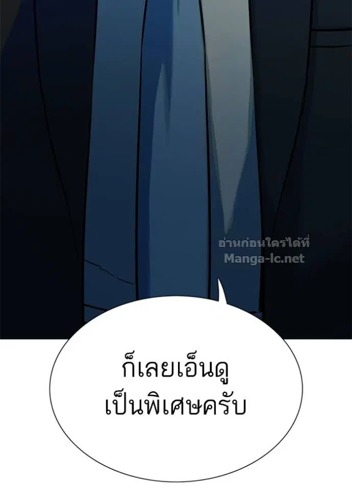 Reborn Rich ตอนที่ 112 หน้า 26