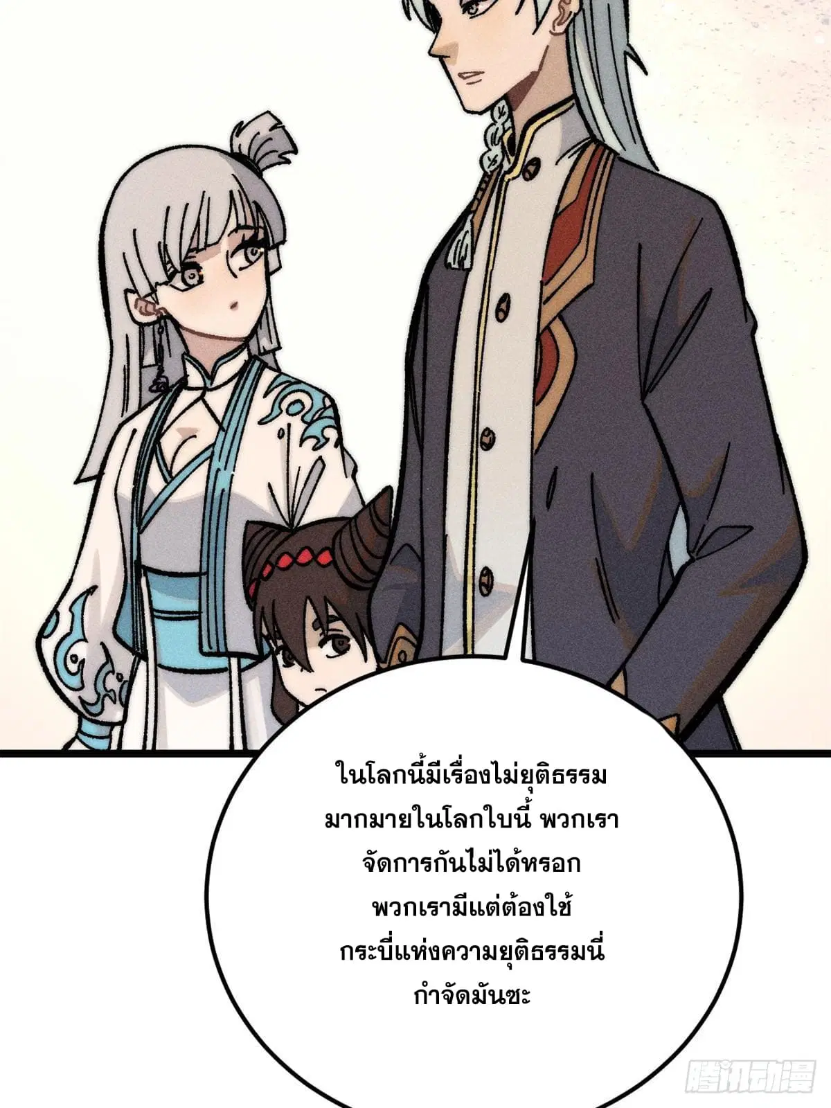 All Hail the Sect Leader ตอนที่ 260 หน้า 35