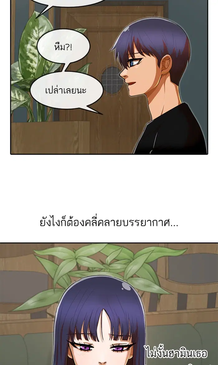 Random Chat ตอนที่ 207 หน้า 92