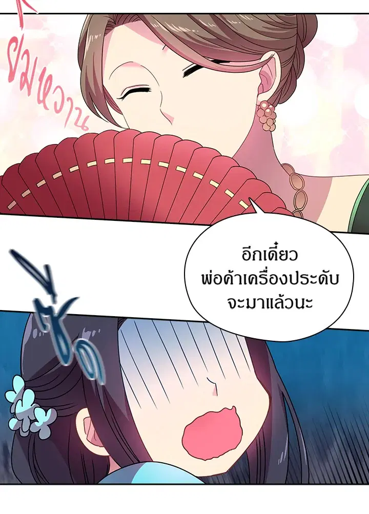 Satan’s Bride ตอนที่ 21 หน้า 12