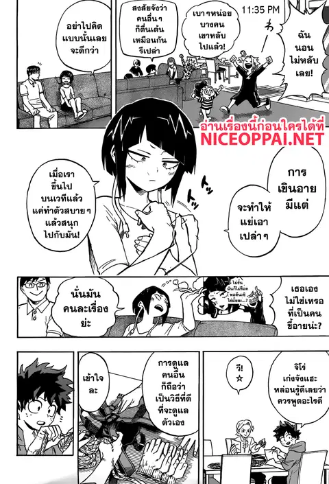 Boku no Hero Academia ตอนที่ 175 หน้า 4