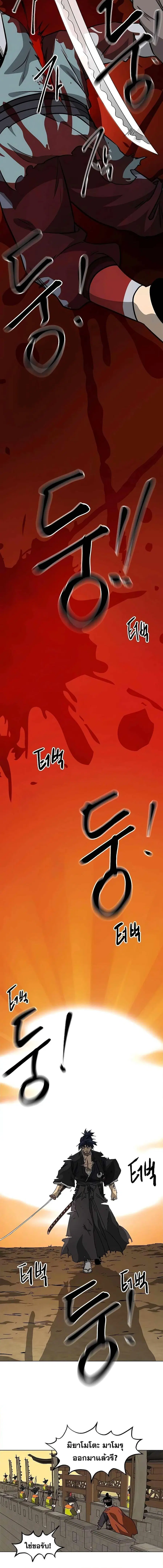 Infinite Level Up In Murim ตอนที่ 183 หน้า 23