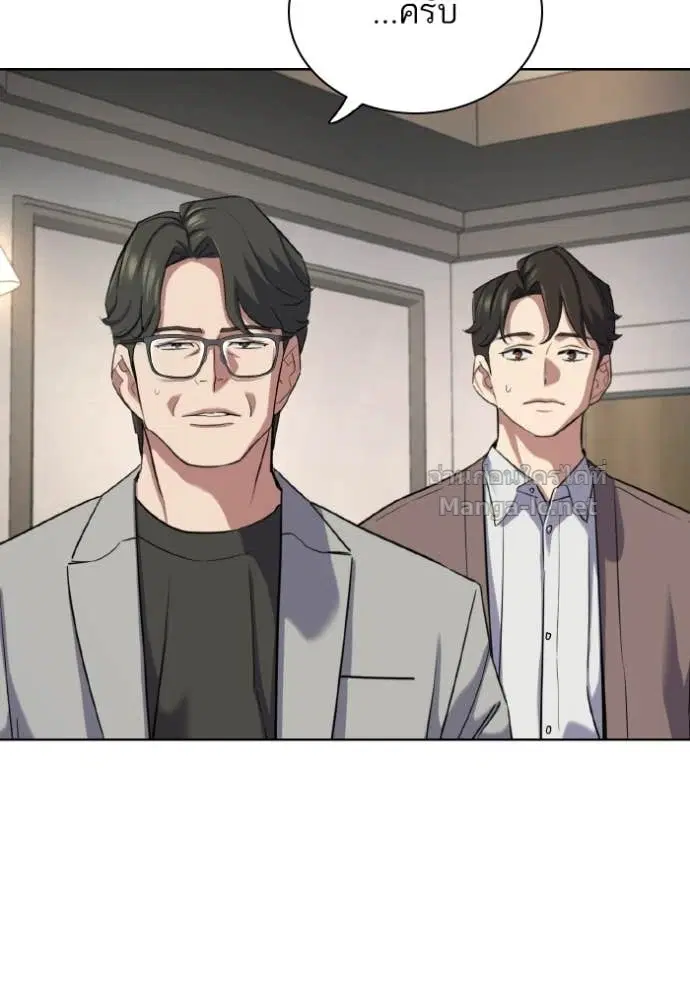 Reborn Rich ตอนที่ 188 หน้า 124