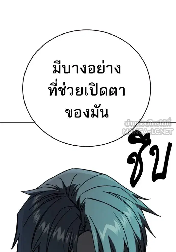 Study Group ตอนที่ 257 หน้า 12