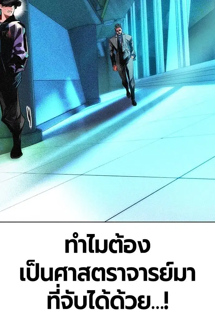 Jungle Juice ตอนที่ 121 หน้า 41