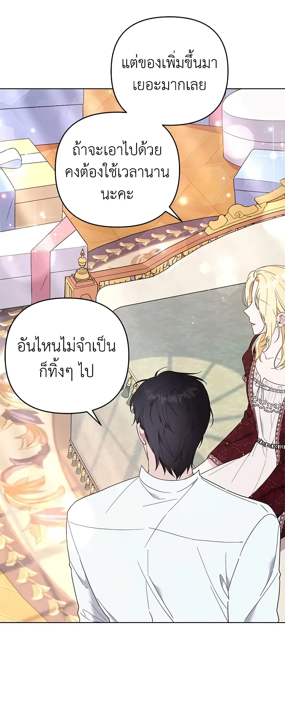 What It Means to Be You ตอนที่ 40 หน้า 34