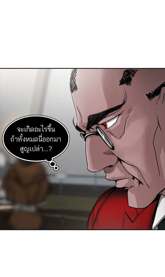 Tower of God ตอนที่ 301 หน้า 25