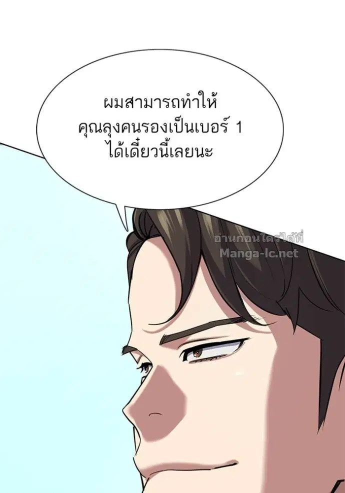 Reborn Rich ตอนที่ 151 หน้า 29