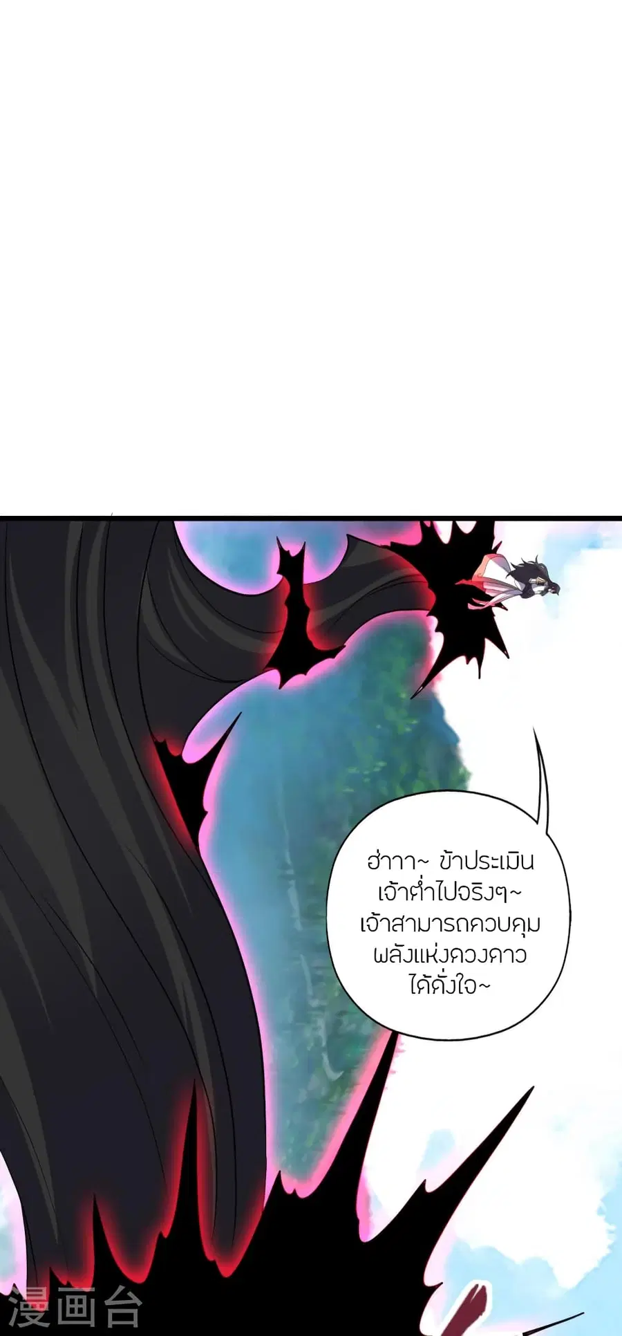 Banished Disciple’s Counterattack ราชาอมตะผู้ถูกขับไล่ ตอนที่ 365 หน้า 9