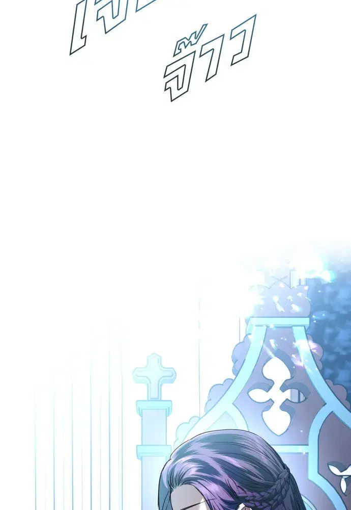 Your Throne ตอนที่ 228 หน้า 94