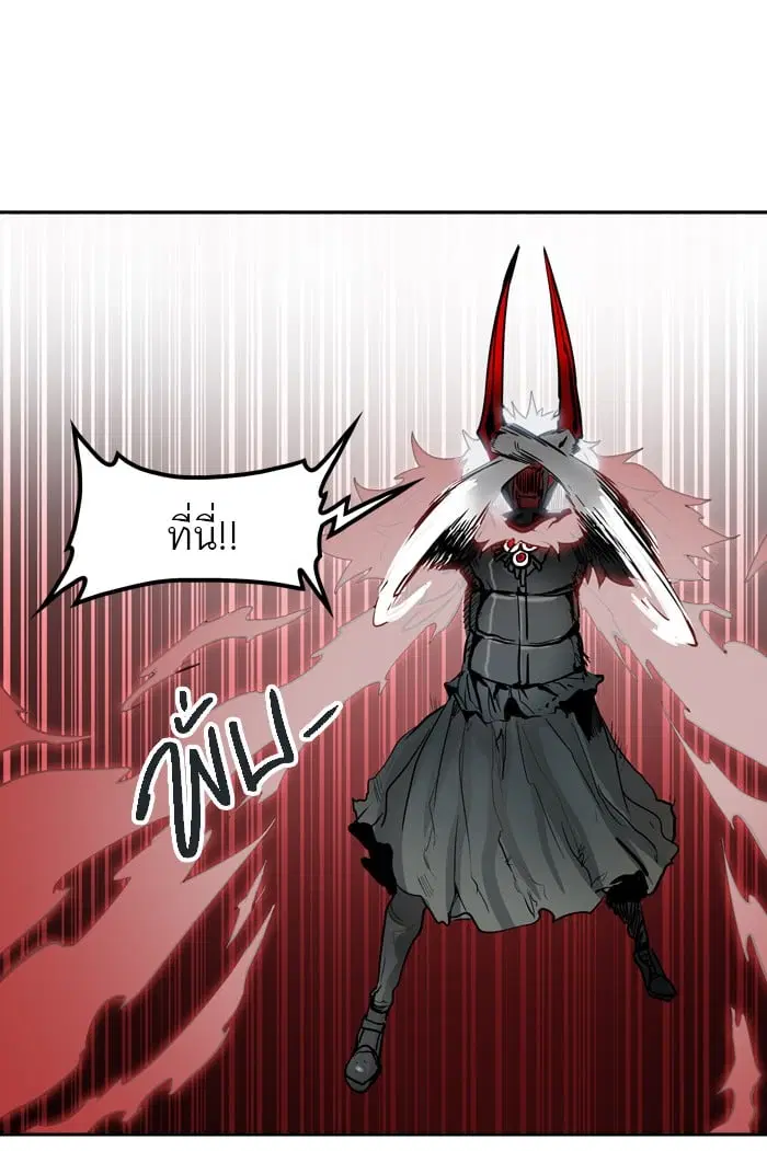 Tower of God ตอนที่ 332 หน้า 80