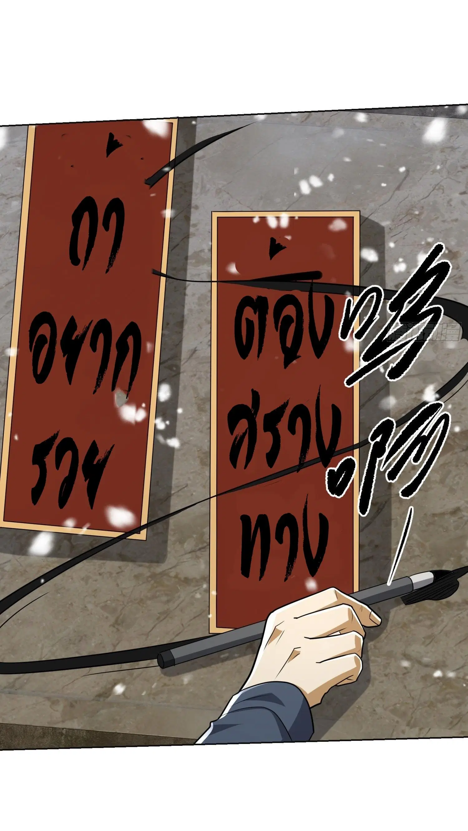 The First Order ตอนที่ 109 หน้า 26