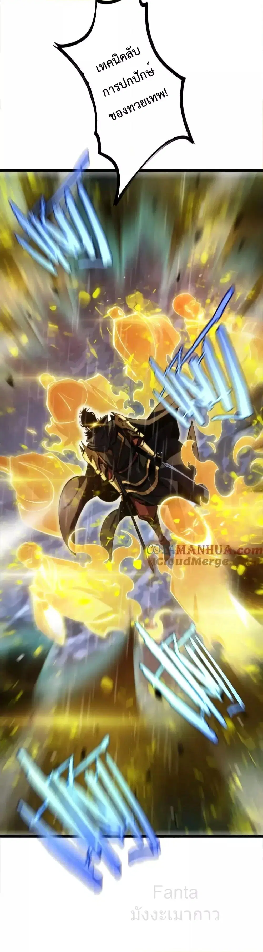 World’s Apocalypse Online ตอนที่ 216 หน้า 43