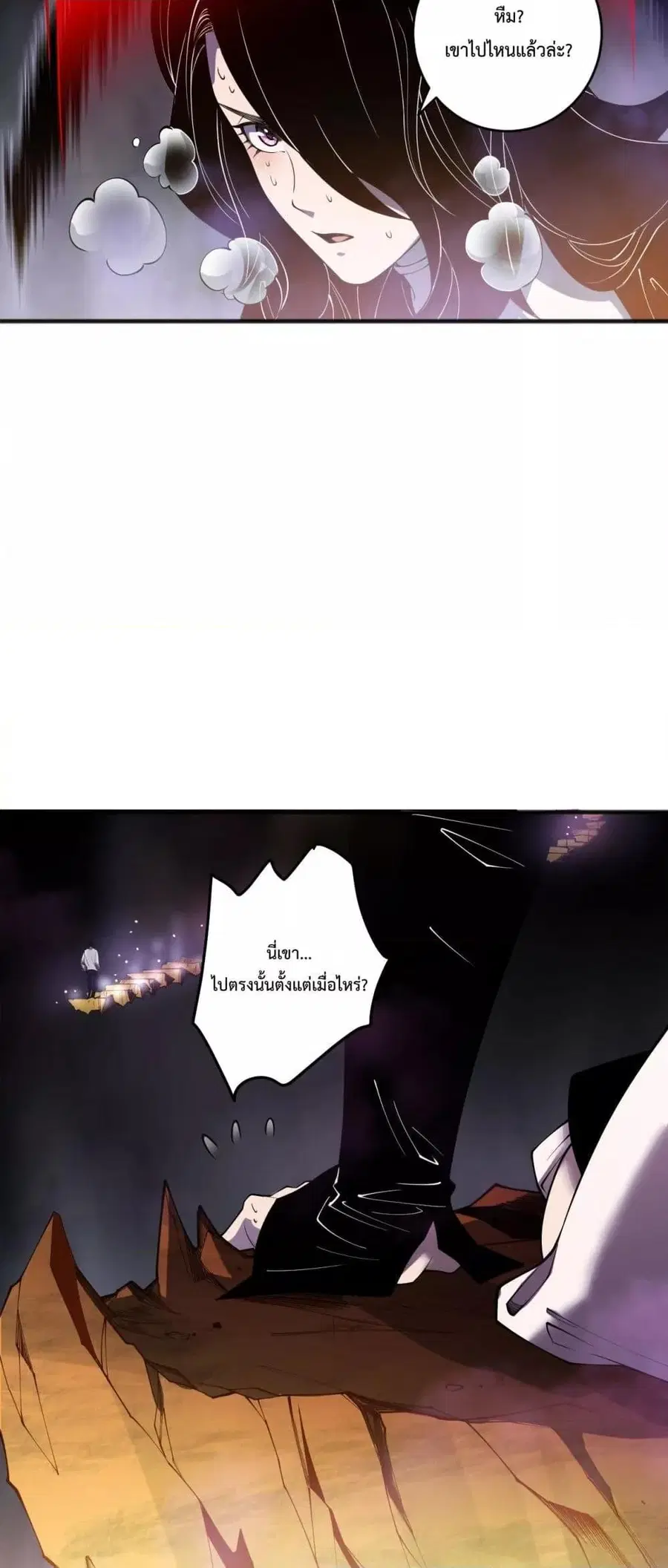 Necromancer King of The Scourge ตอนที่ 117 หน้า 38