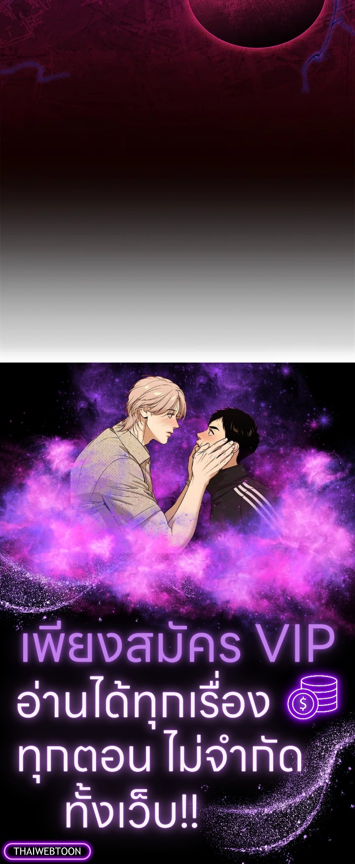 The Delivery Man From Murim ตอนที่ 52 หน้า 107