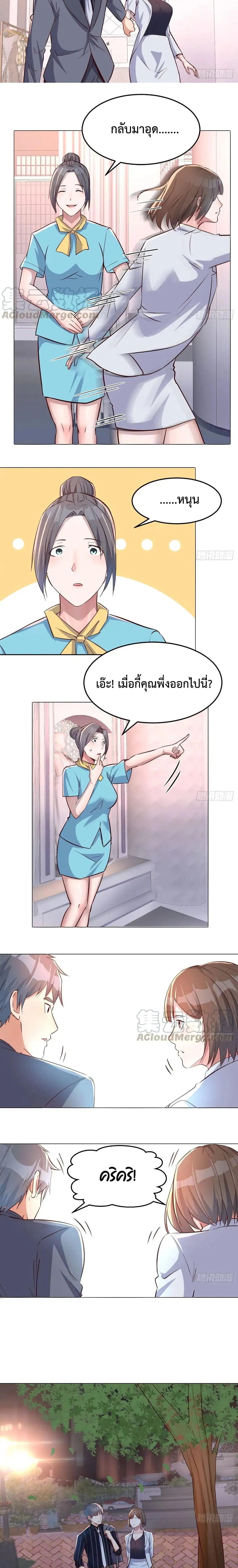 My Twin Girlfriends Loves Me So Much ตอนที่ 78 หน้า 6