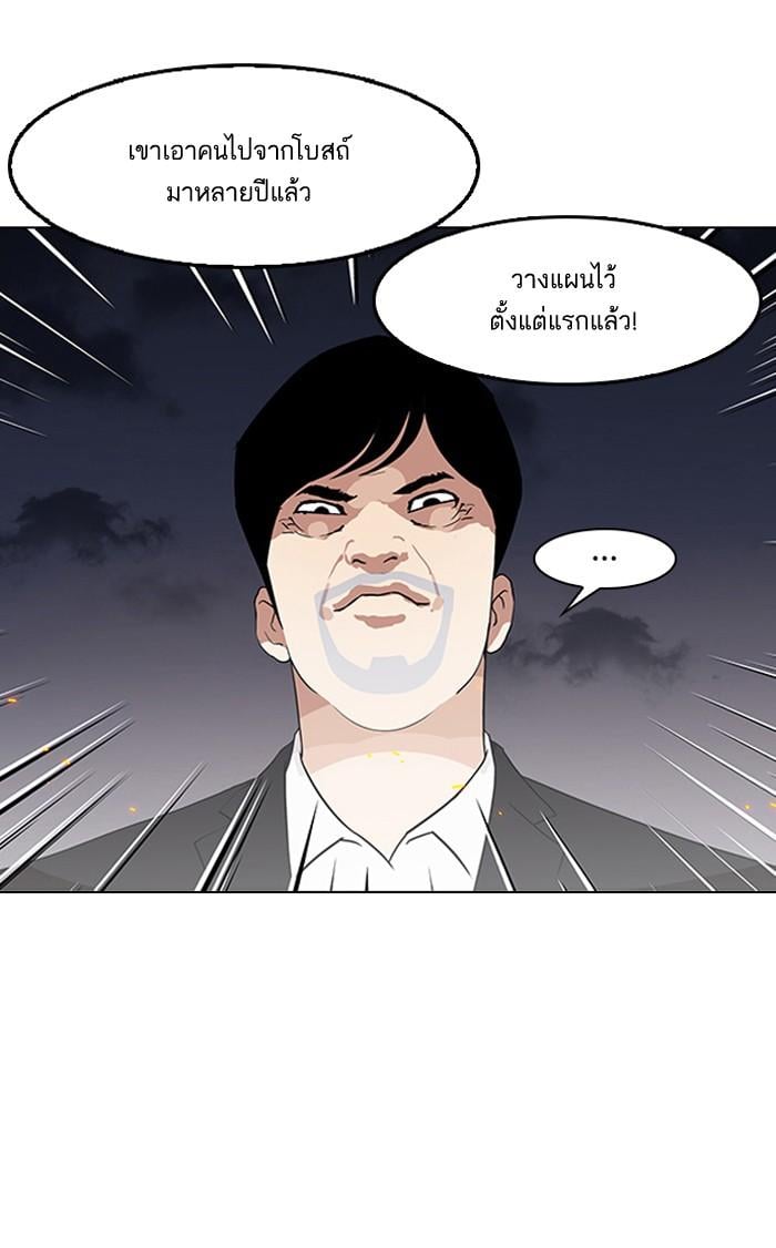 Lookism ตอนที่ 136 หน้า 50