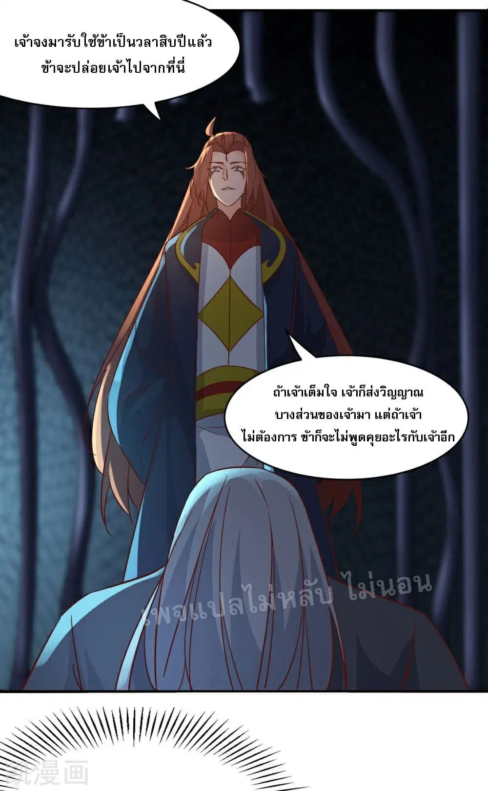 My Harem is All Female Students ตอนที่ 38 หน้า 47