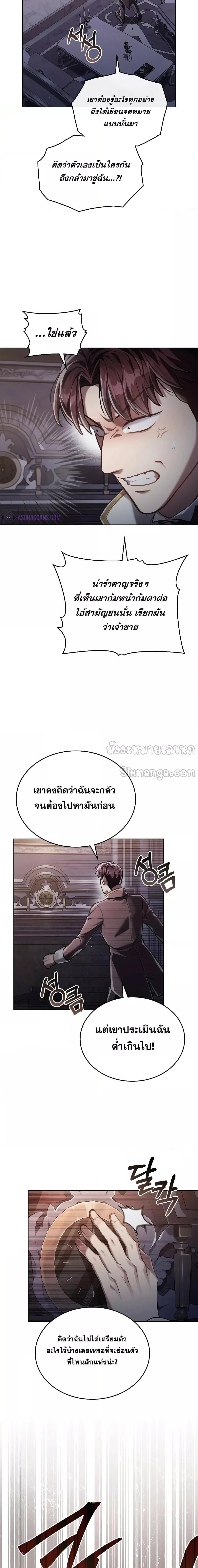 Reborn as the Enemy Prince เกิดใหม่เป็นเจ้าชายในประเทศศัตรู ตอนที่ 42 หน้า 13