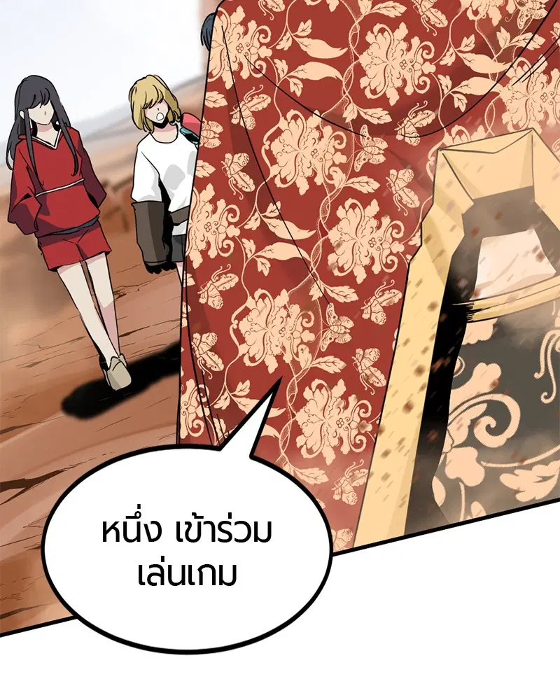 HERO KILLER ตอนที่ 45 หน้า 48