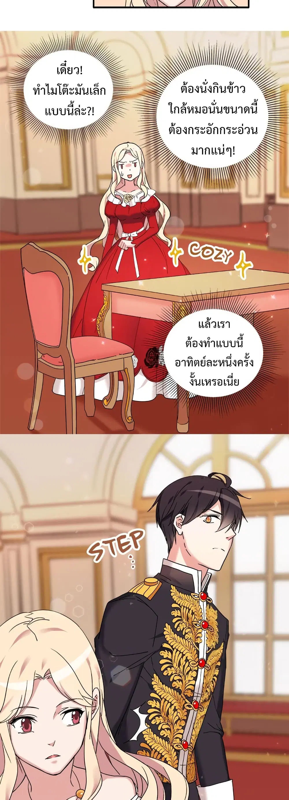 What It Takes to be a Villainess ตอนที่ 13 หน้า 4