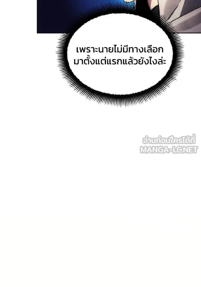 How to Live as a Villain ตอนที่ 185 หน้า 45