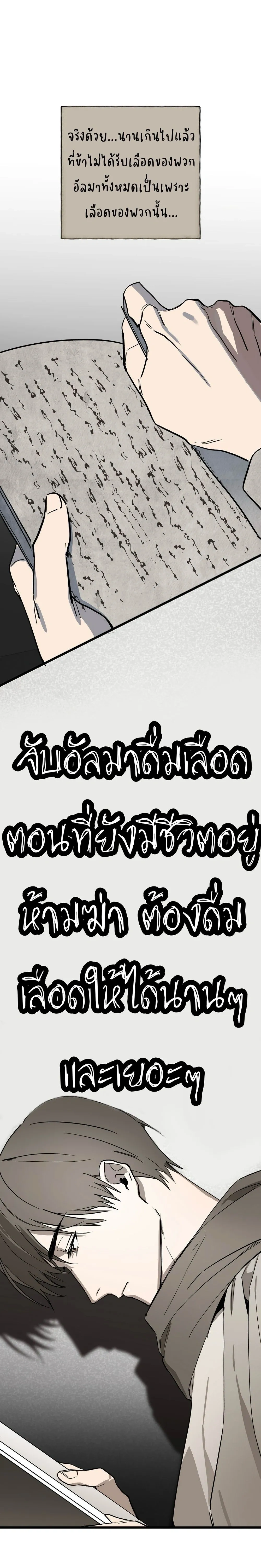 Grasp – จโดชา ตอนที่ 1 หน้า 13