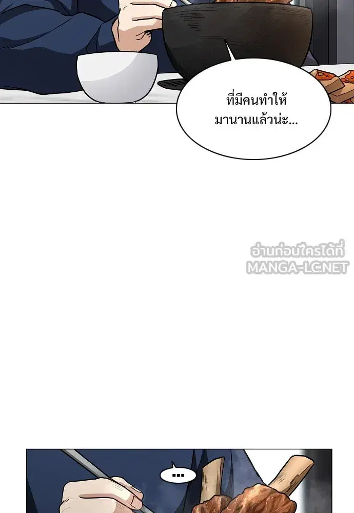 JAKDU ตอนที่ 48 หน้า 87