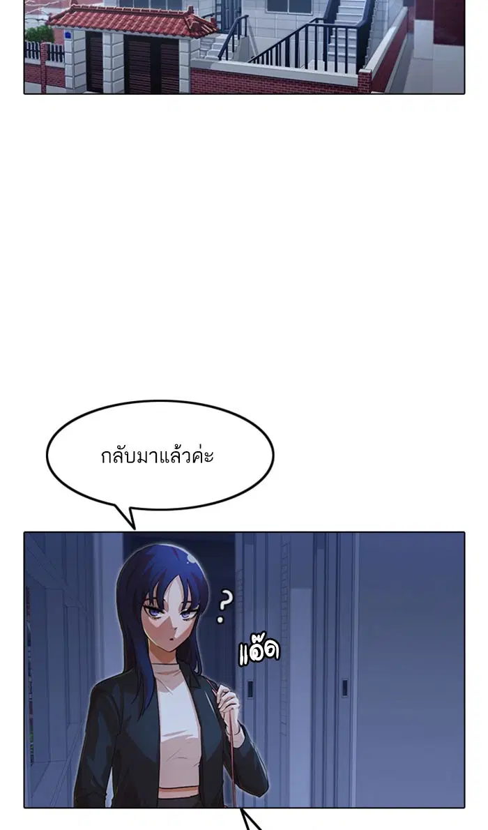 Random Chat ตอนที่ 133 หน้า 30