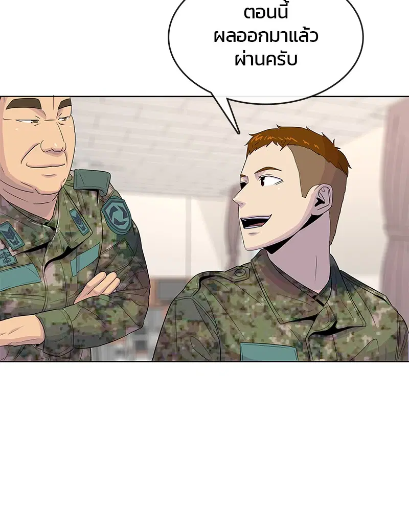 Kitchen Soldier ตอนที่ 119 หน้า 12