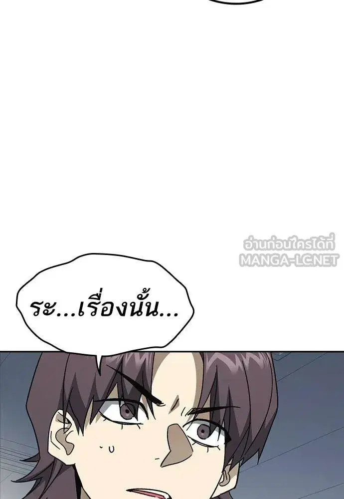 Study Group ตอนที่ 322 หน้า 65