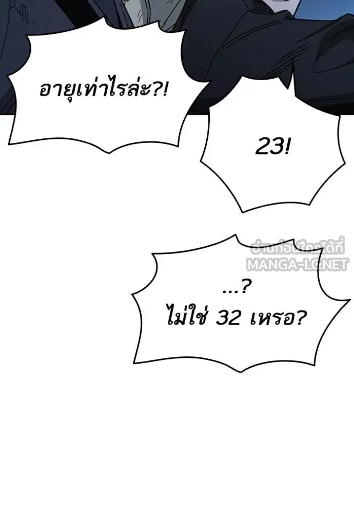 Study Group ตอนที่ 297 หน้า 66