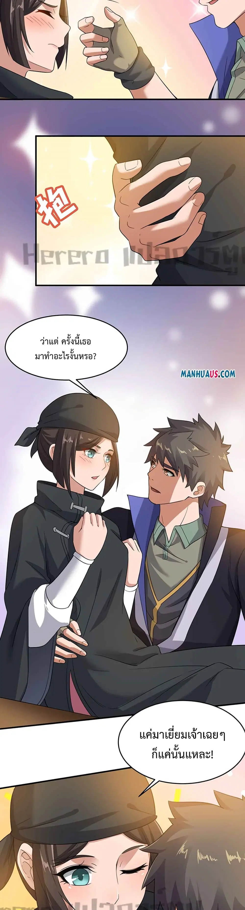 Super Warrior in Another World ตอนที่ 216 หน้า 9