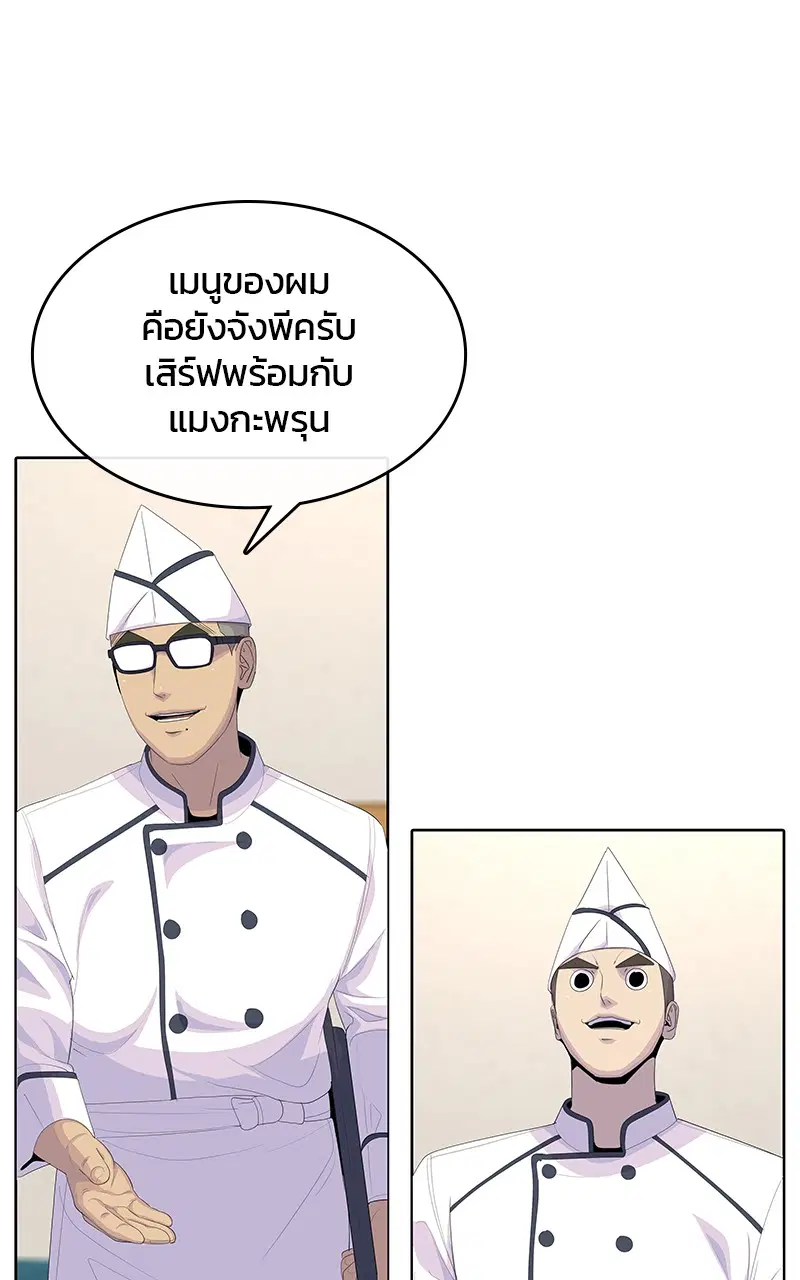 Kitchen Soldier ตอนที่ 189 หน้า 60