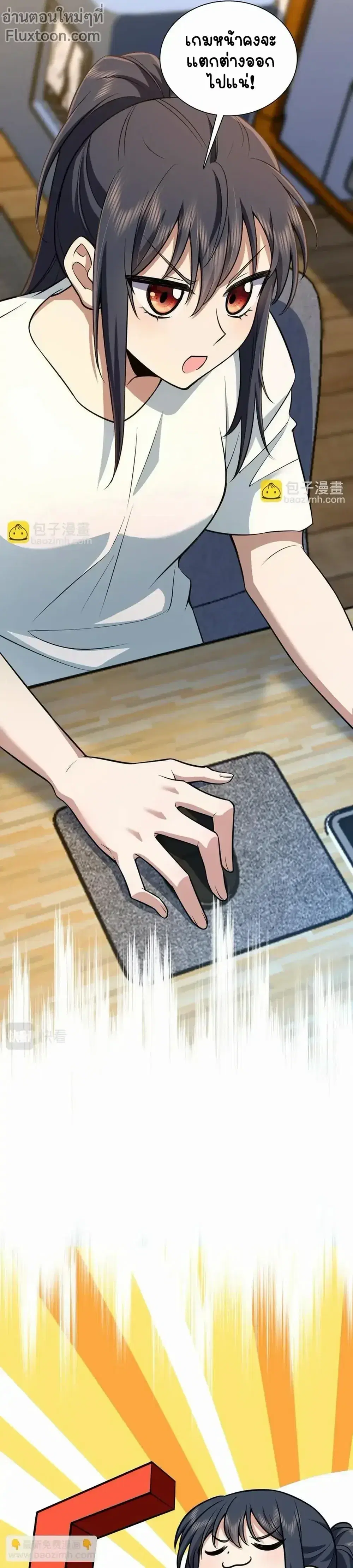 My Wife Is From a Thousand Years Ago ตอนที่ 138 หน้า 10