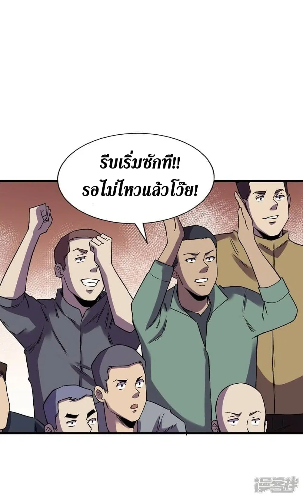 The Last Hero ตอนที่ 118 หน้า 23
