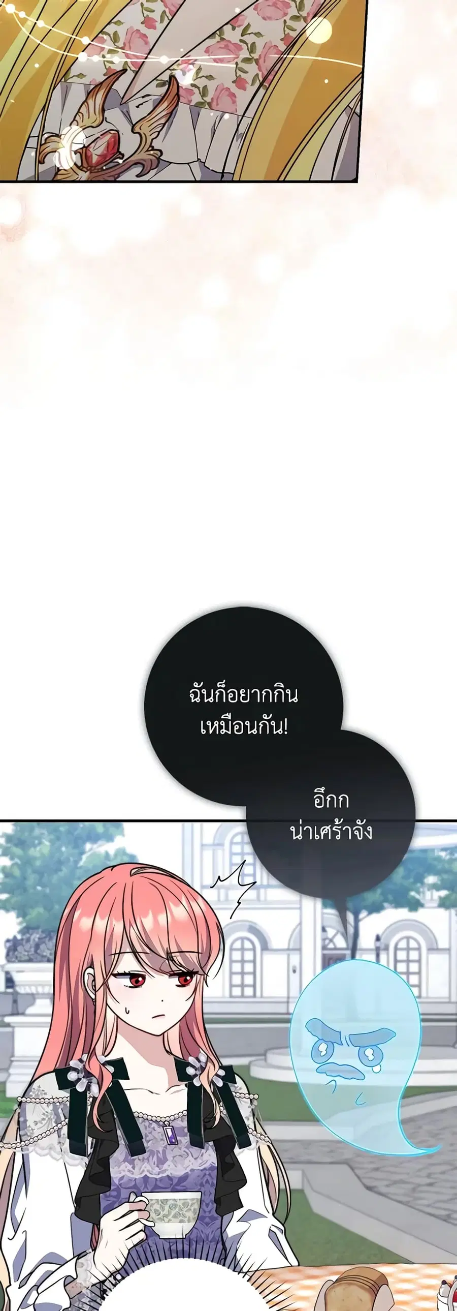Fortune-Telling Lady ตอนที่ 36 หน้า 46