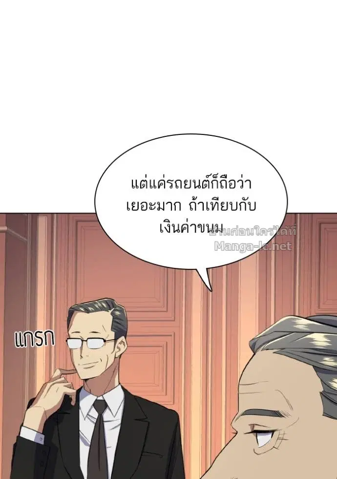 Reborn Rich ตอนที่ 12 หน้า 29