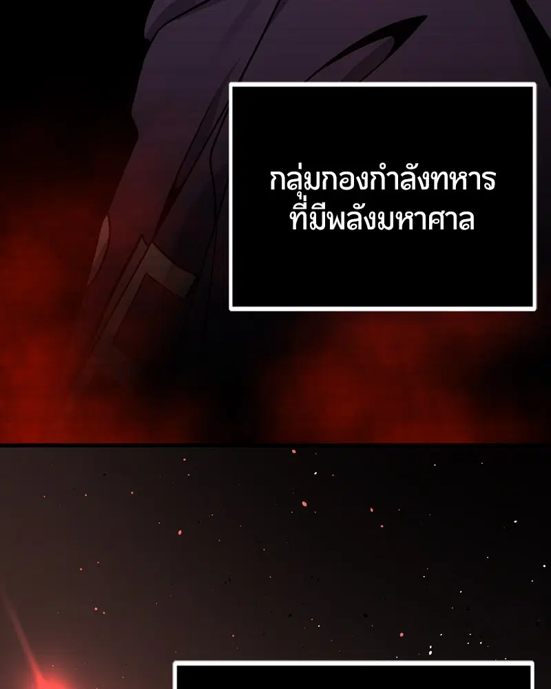 HERO KILLER ตอนที่ 78 หน้า 10