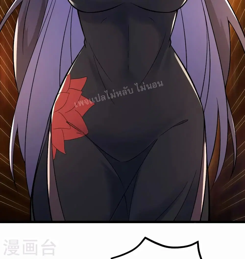 My Harem is All Female Students ตอนที่ 143 หน้า 30