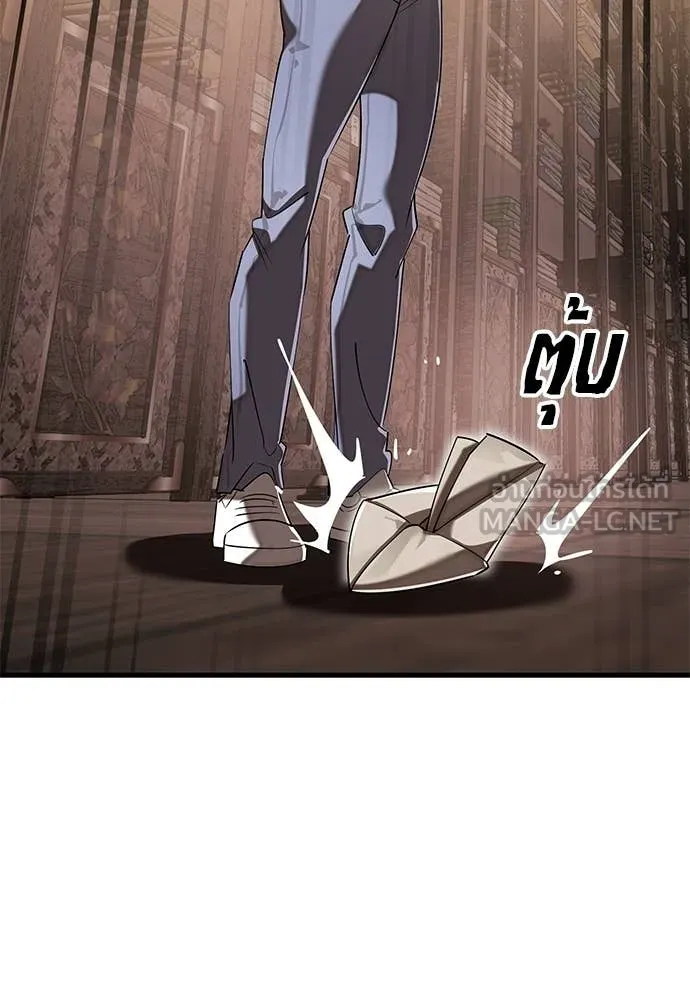 Reincarnation Path of The Underworld King ยอมรา ผู้พิพากษาจากนรก ตอนที่ 130 หน้า 22