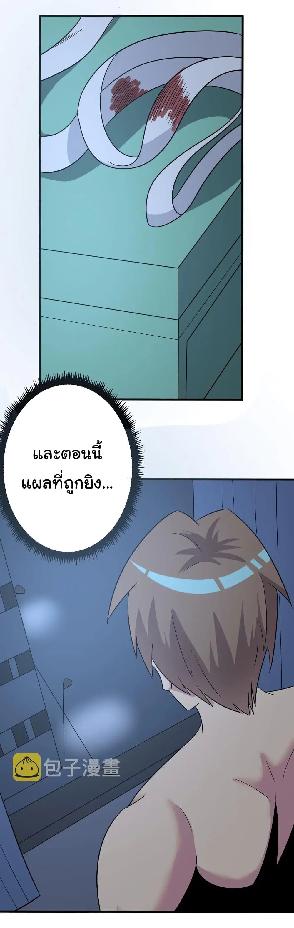 Sanjie Taobao Store ตอนที่ 239 หน้า 36